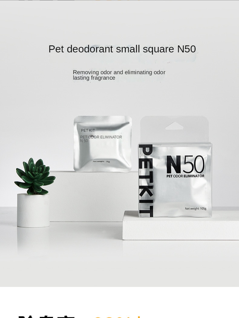 Cat Toilet Deodorant Square N50 for Cat Litter